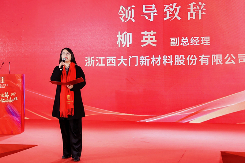西大门2024"初心永笃，亿启新程"年会盛典圆满举办