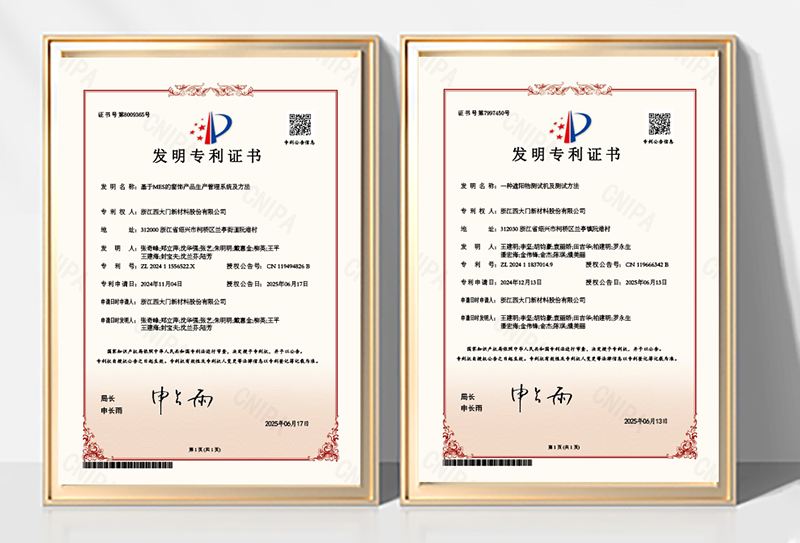 喜讯 !西大门再获两项重量级国家发明专利
