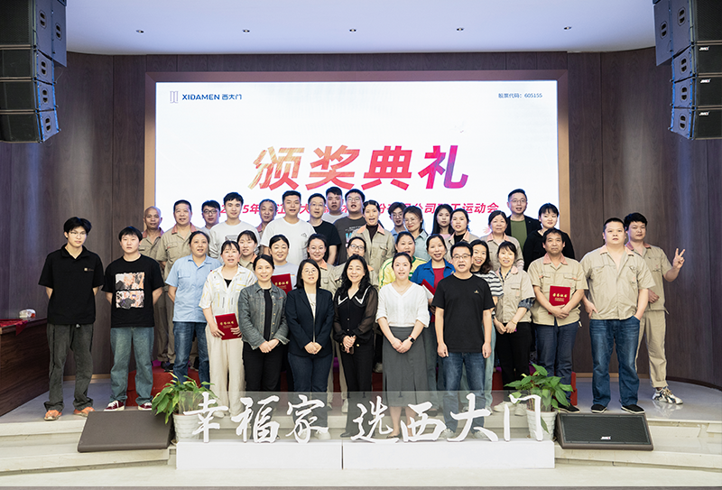 西大门2025春季职工运动会燃情开赛
