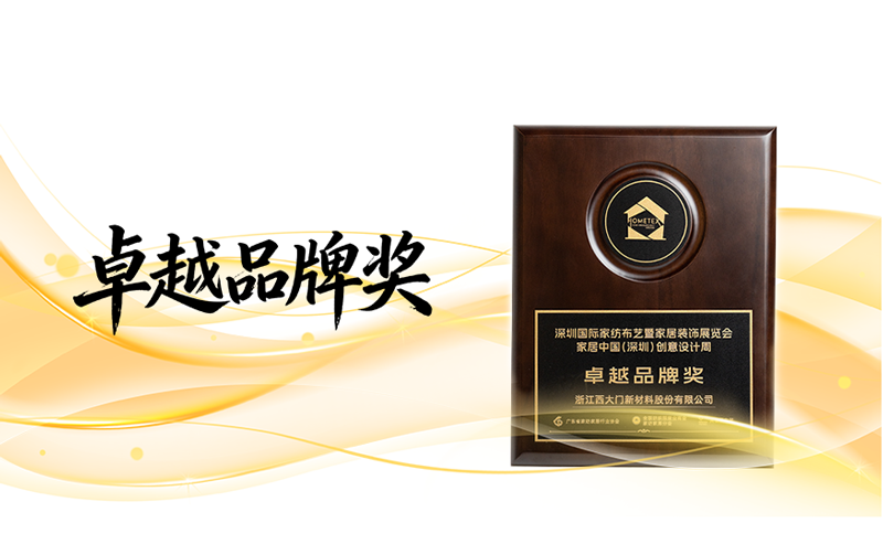 成绩斐然 | 西大门遮阳成品深圳展圆满收官
